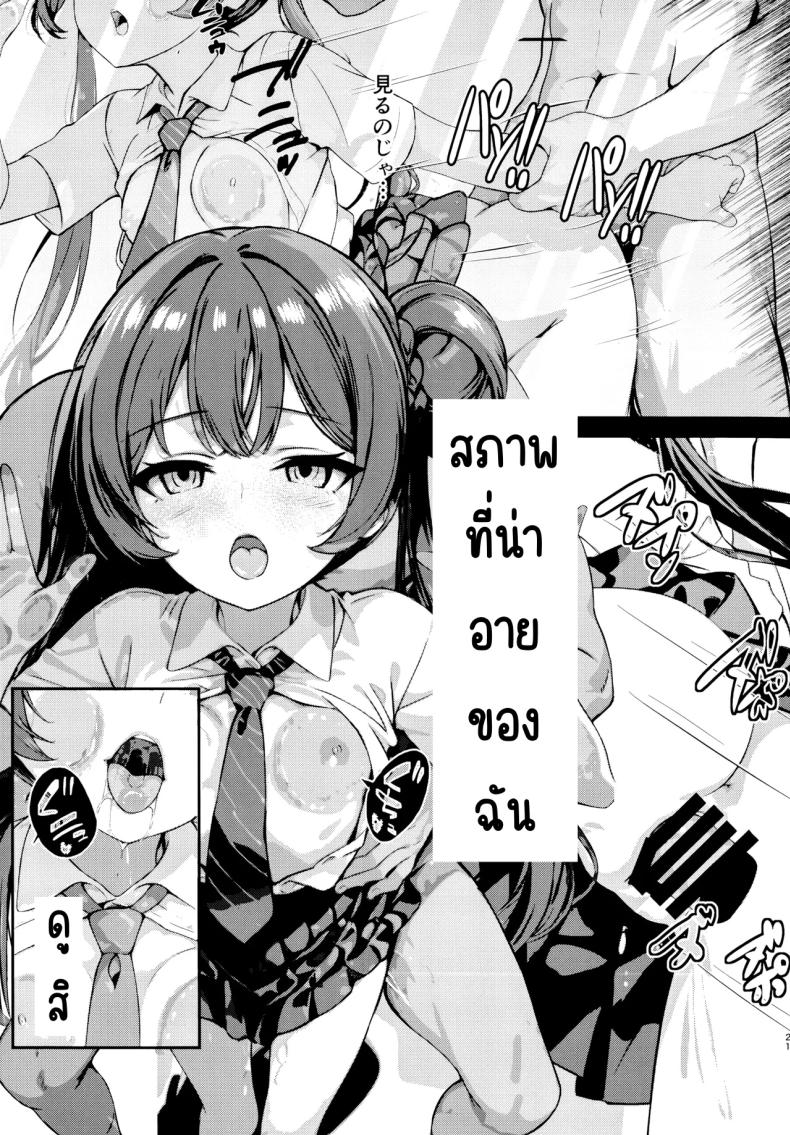 ฝันของประมุข